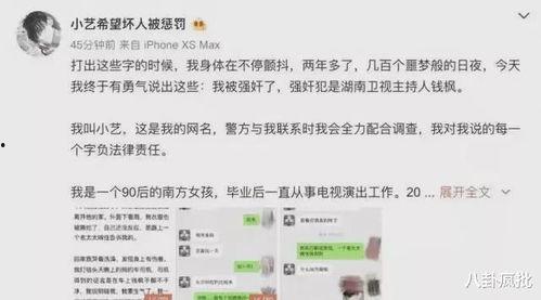 娱乐圈吃瓜爆料代名词